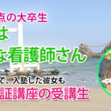 10524_NHKをみて受講を決意したリベンジ生