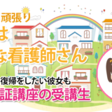 10624　７回目のチャレンジで合格