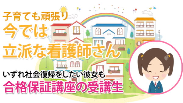 10624　７回目のチャレンジで合格