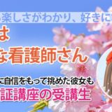 10825_中学生レベルから国試合格へ。勉強嫌いの逆転ストーリー