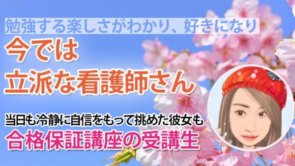 10825_中学生レベルから国試合格へ。勉強嫌いの逆転ストーリー