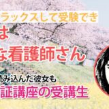 10826_テキストの力、信じ続けた先にあった合格の瞬間
