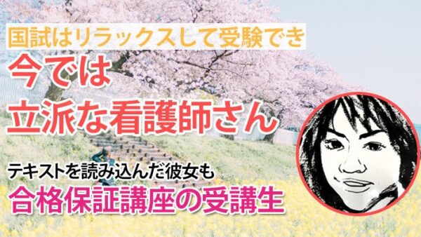 10826_テキストの力、信じ続けた先にあった合格の瞬間