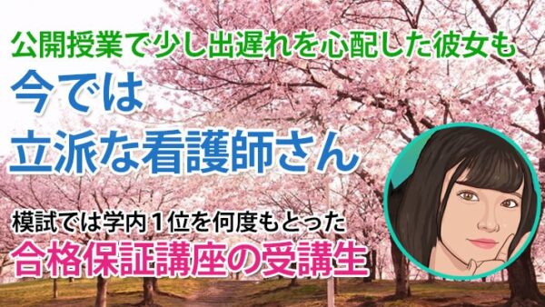 11126_先生とのスムーズなやりとりが、私を大学1位まで引き上げた
