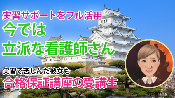 10526_実習サポートをフル活用