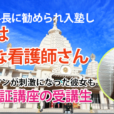 10626_7回目のチャレンジで合格した学習転換