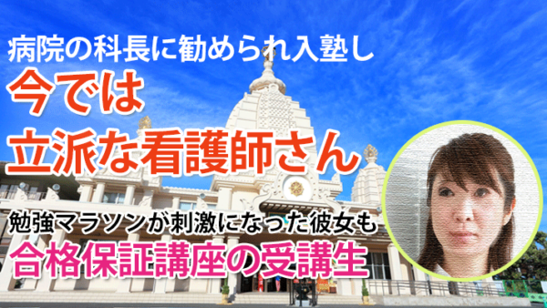 10626_7回目のチャレンジで合格した学習転換