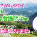 10528_Dランクから成績急上昇