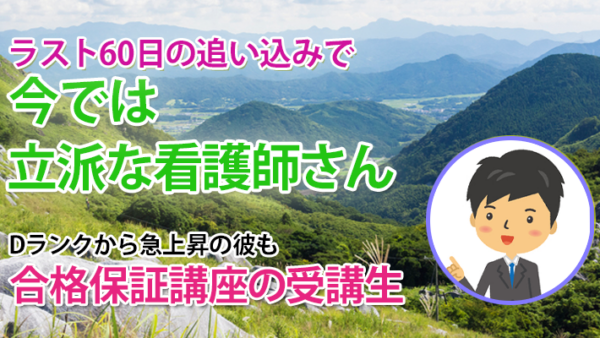 10528_Dランクから成績急上昇