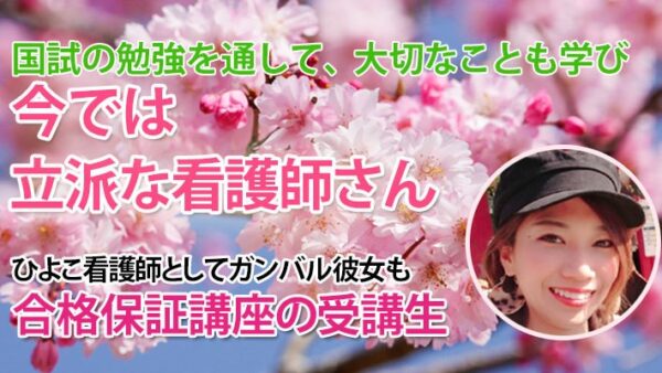 10928_不安だった一人の勉強が変わった――楽しく合格まで走り抜けた日々