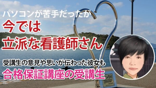 10629_40歳から看護師を目指した