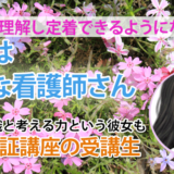 10729_模試で悩んでいた私が、効率的な学びで自信を取り戻した