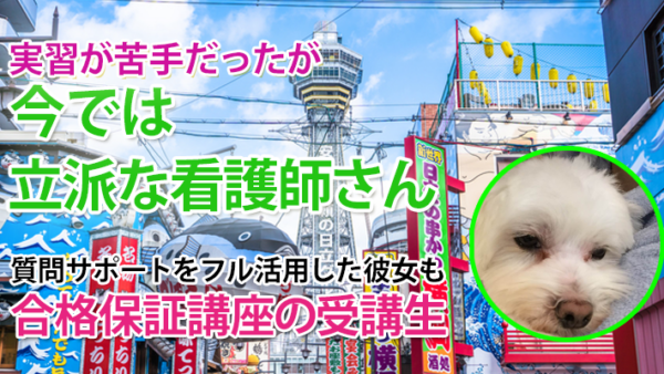 10503　実習も就活も失敗