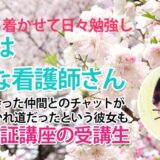 10803_いつでもどこでも学べる自由さが、合格へのカギだった！