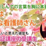 11303_最後まで悩まず愚直に――先生の言葉が支えた国試合格の道