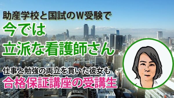 10330_「できる看護師」がモチベーションになった