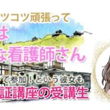 10630_国試まえに骨折でも乗り越え