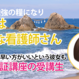 10632_ネット仲間が勉強の励みになった