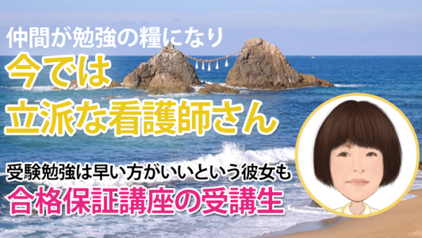 10632_ネット仲間が勉強の励みになった