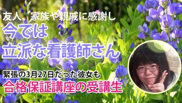 10633_4回目のチャレンジで合格
