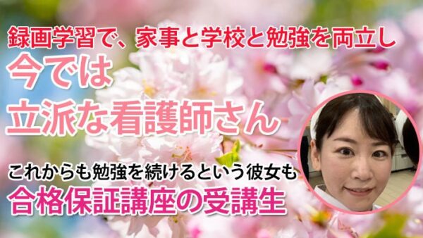 10934_一人では続かなかった勉強が、先生と仲間のおかげで最後までできた！