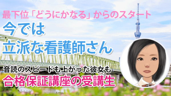 10734_全国ワースト2位から合格まで。諦めなかった1年が未来を変えた
