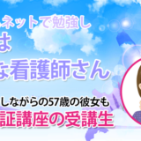 10635_57歳のリベンジ学生
