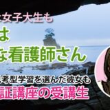 10335_入塾して解剖生理の知識がついた