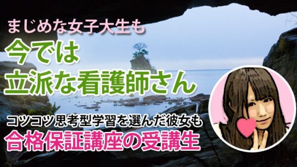 10335_入塾して解剖生理の知識がついた