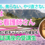 10735_仕事も子育ても諦めず、48歳で合格を掴んだ