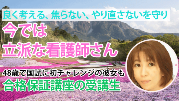 10735_仕事も子育ても諦めず、48歳で合格を掴んだ