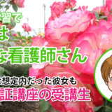 10636_事例展開の悩んで通信制学生