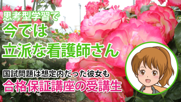 10636_事例展開の悩んで通信制学生