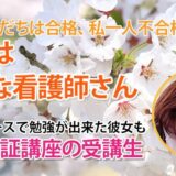 10937_必修不足からの逆転合格――先生の言葉が導いた1年の軌跡