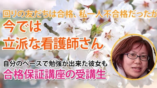 10937_必修不足からの逆転合格――先生の言葉が導いた1年の軌跡