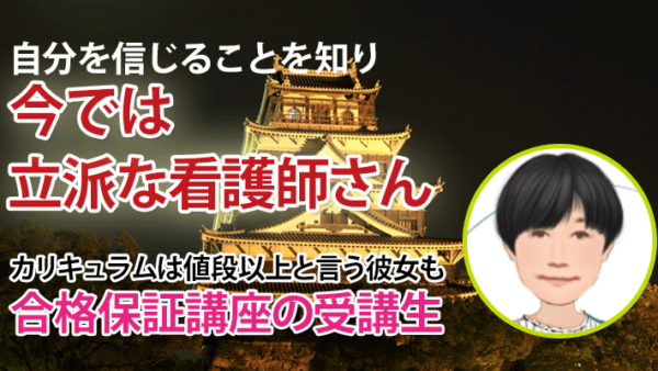 10637_6回目受験で合格できた