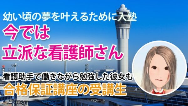 10439_１０３回では試験の途中で不合格がみえた、今年は違った。