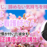10739_逃げていた勉強から、前向きな学びへ――習慣が変われば結果も変わる