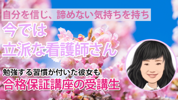 10739_逃げていた勉強から、前向きな学びへ――習慣が変われば結果も変わる