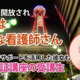 10304_実習も模試も大変だったが、思考型で合格