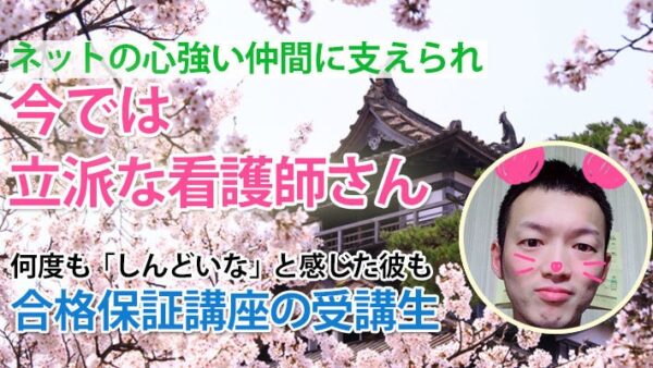 10804_試験直前でも間に合う！吉田ゼミナールの短期集中突破法