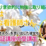 10904_考える力が未来を変える。3回目の挑戦、ついに合格！