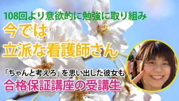 10904_考える力が未来を変える。3回目の挑戦、ついに合格！