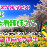 10504　子育てと学業を両立
