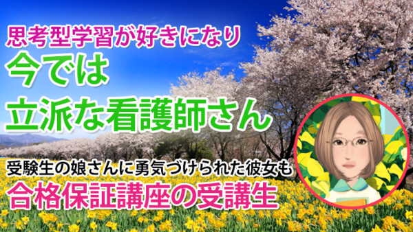 10504　子育てと学業を両立