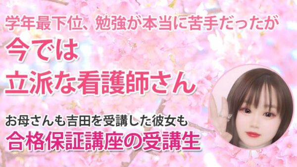 11304_人生で初めて本気で向き合った勉強が私を変えた