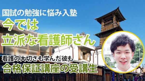 10440_吉田ゼミナールでは勉強だけでなく看護の大切さを学んだ