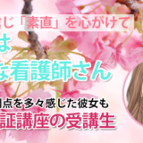 10740_8度目の挑戦でつかんだ合格――諦めなかったから未来が変わった