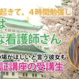 10741_子どもが寝た後に勉強。だからこそ録画授業が私の味方だった。