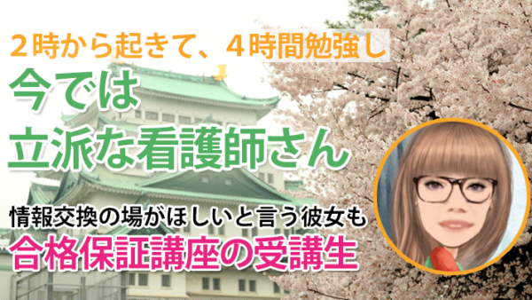 10741_子どもが寝た後に勉強。だからこそ録画授業が私の味方だった。